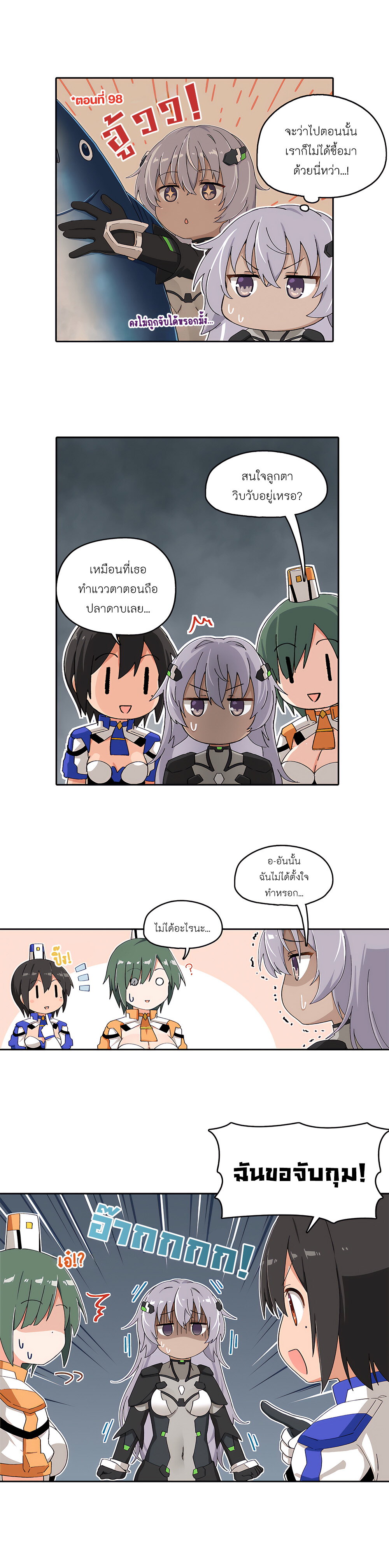 PSO2 Comic Central! 107 2