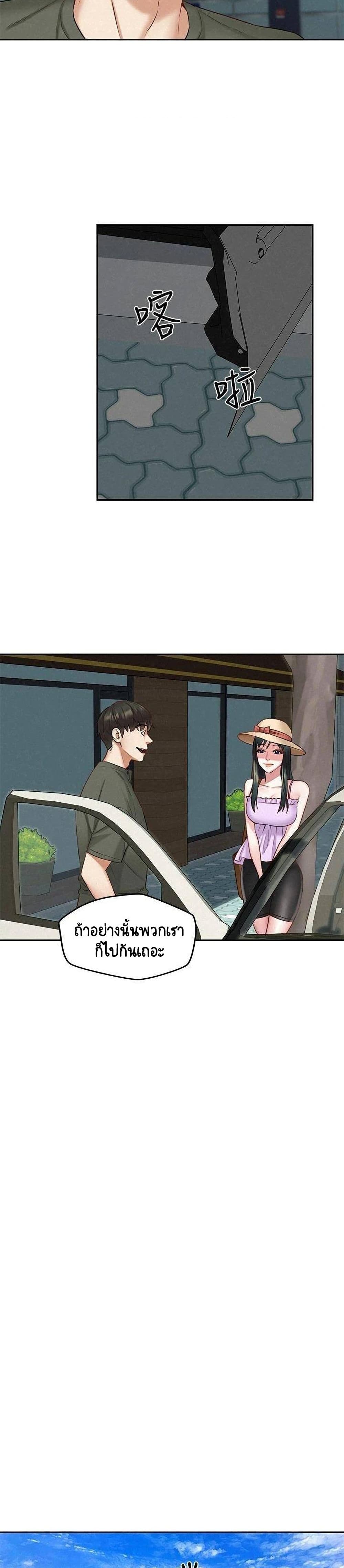 Affair Travel ตอนที่ 19 (21)