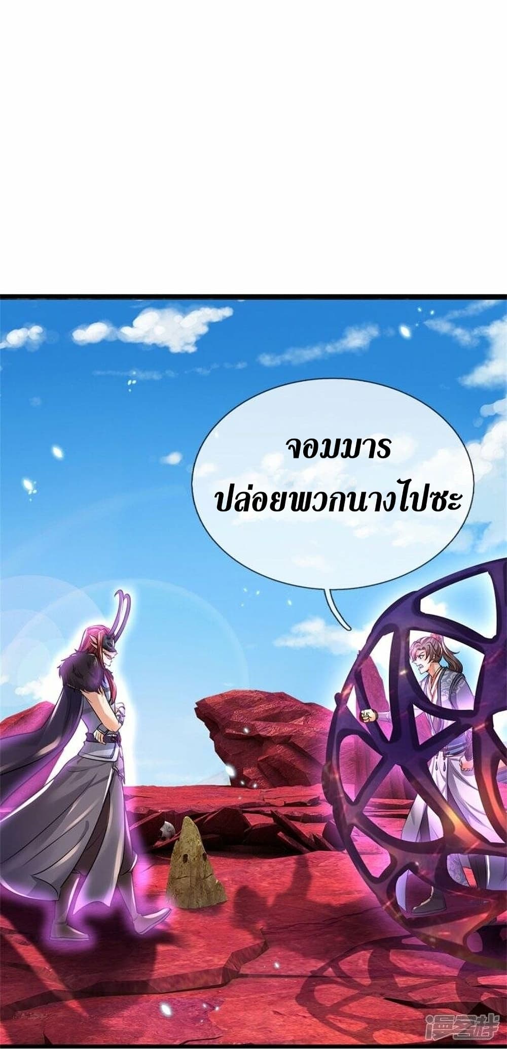 Sky Sword God ตอนที่ 465 (25)