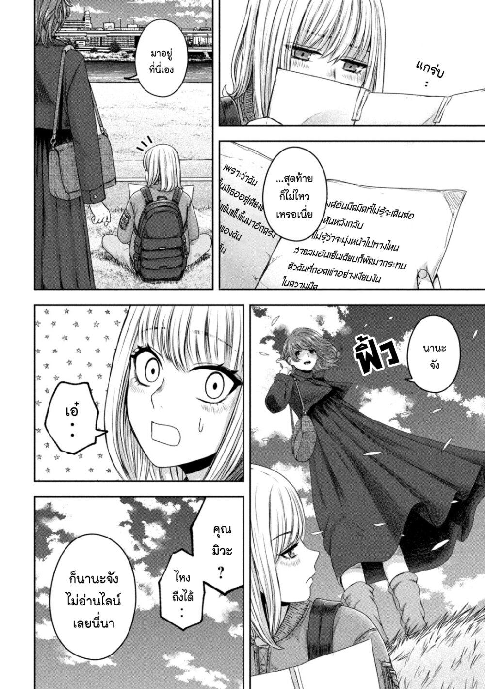 Watashi no Arika 22 (2)