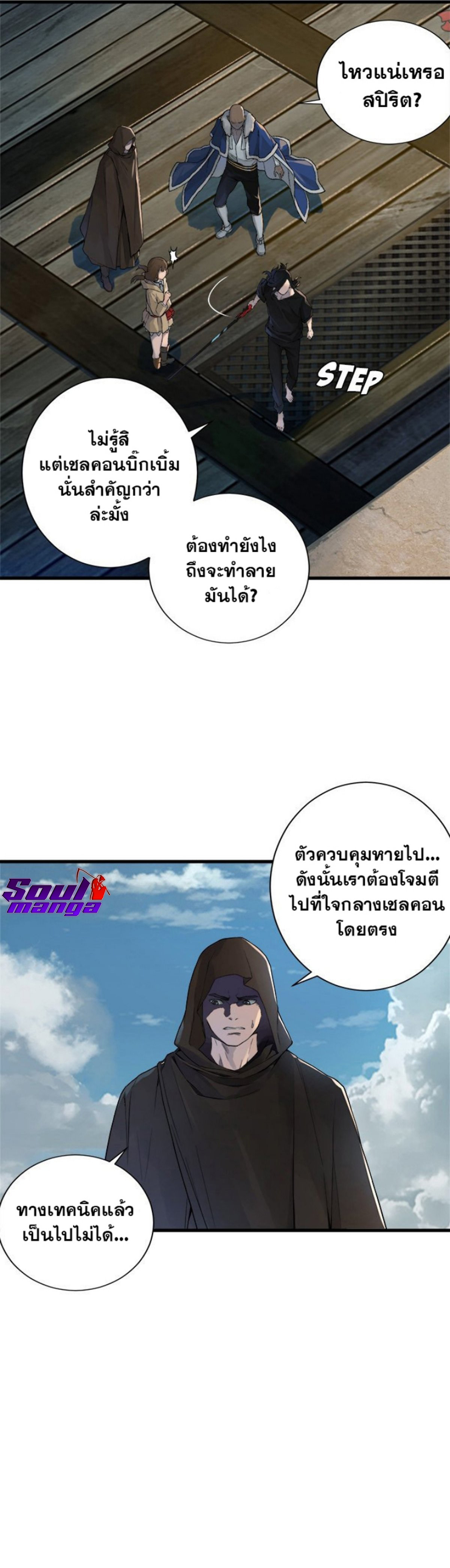 Her Summon ตอนที่ 113 (15)