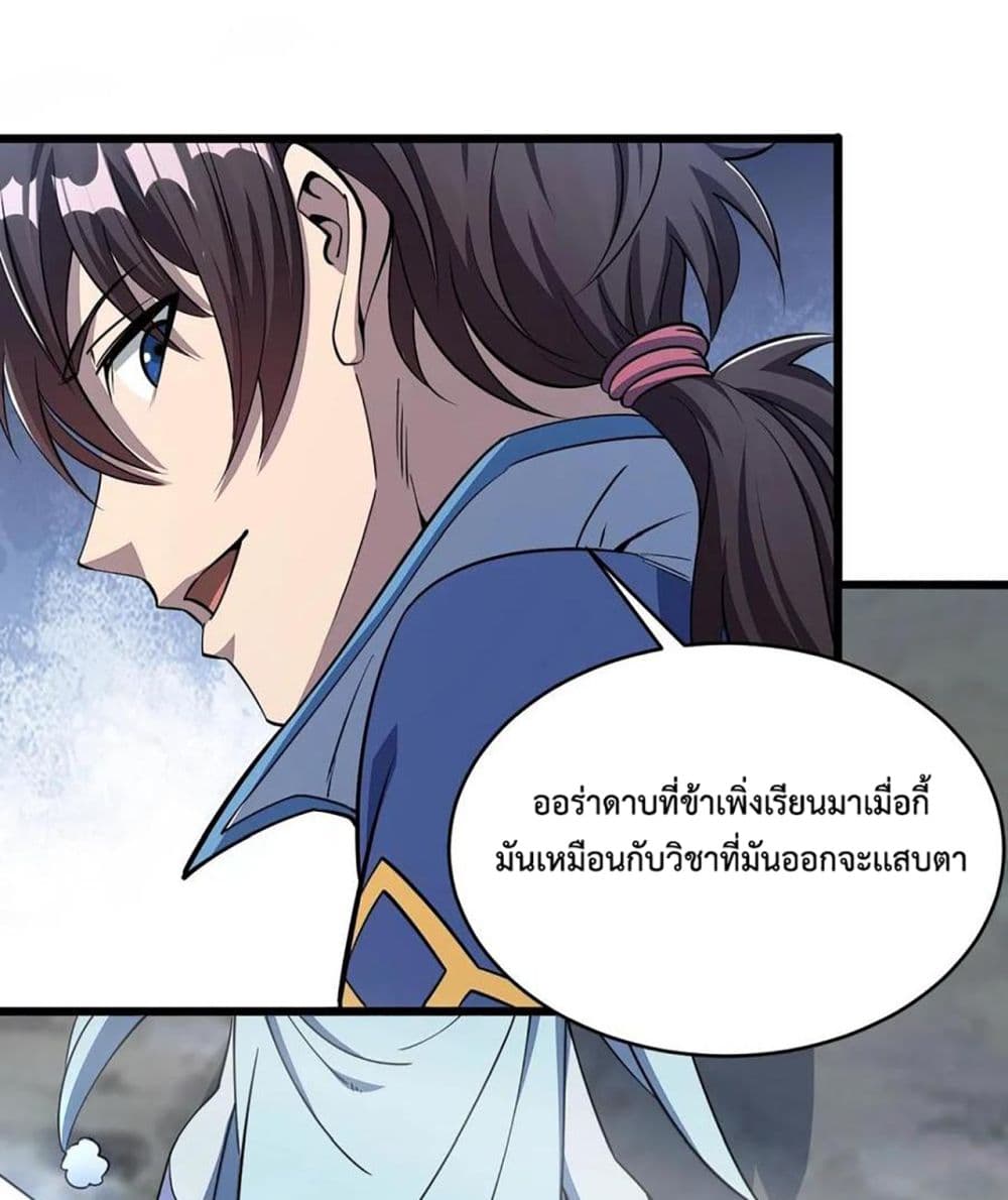 Attribute Extractor ตอนที่ 20 (49)