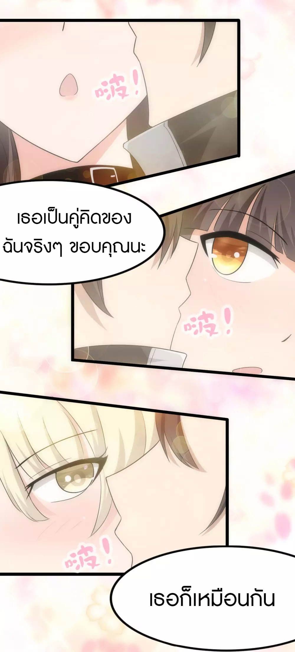 My Girlfriend is a Zombie ตอนที่ 202 (33)