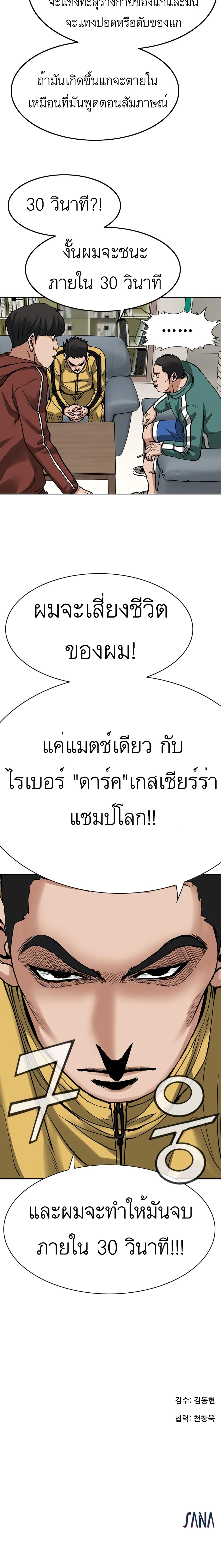 Monarch ตอนที่ 2 (40)