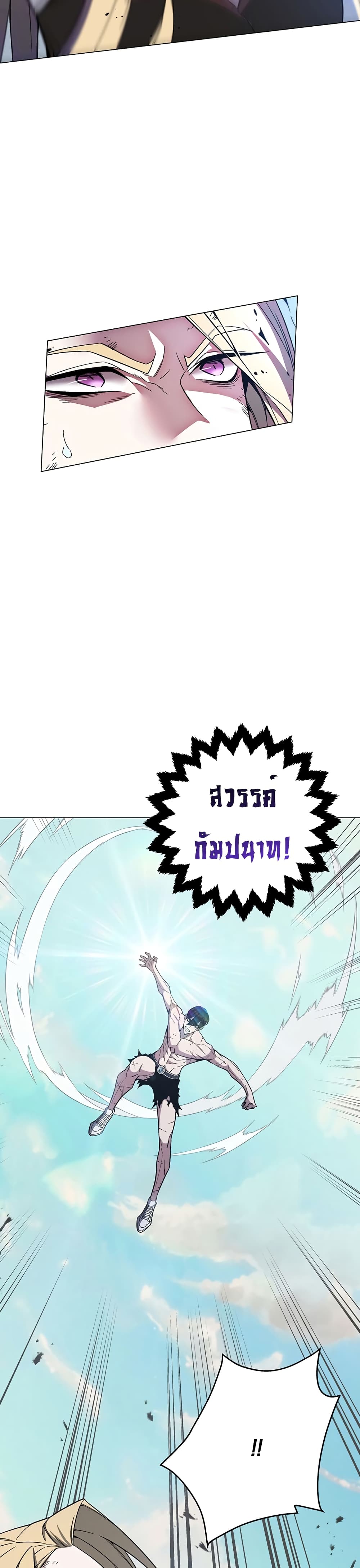 Heavenly Demon Instructor ตอนที่ 75 (19)