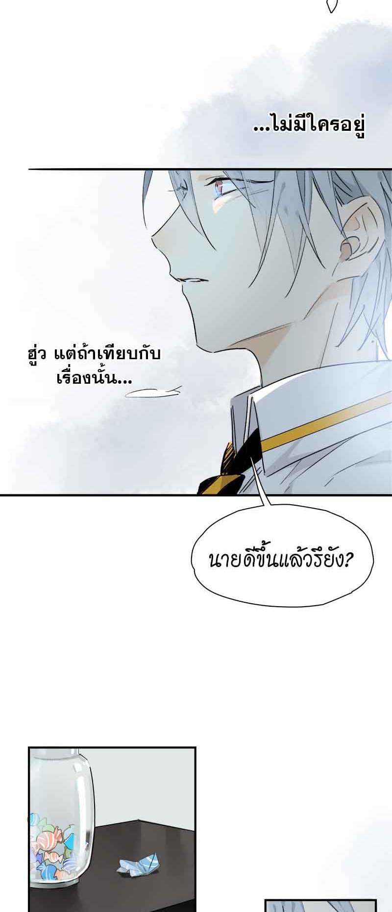 กฎรักแห่งออกัส28 12