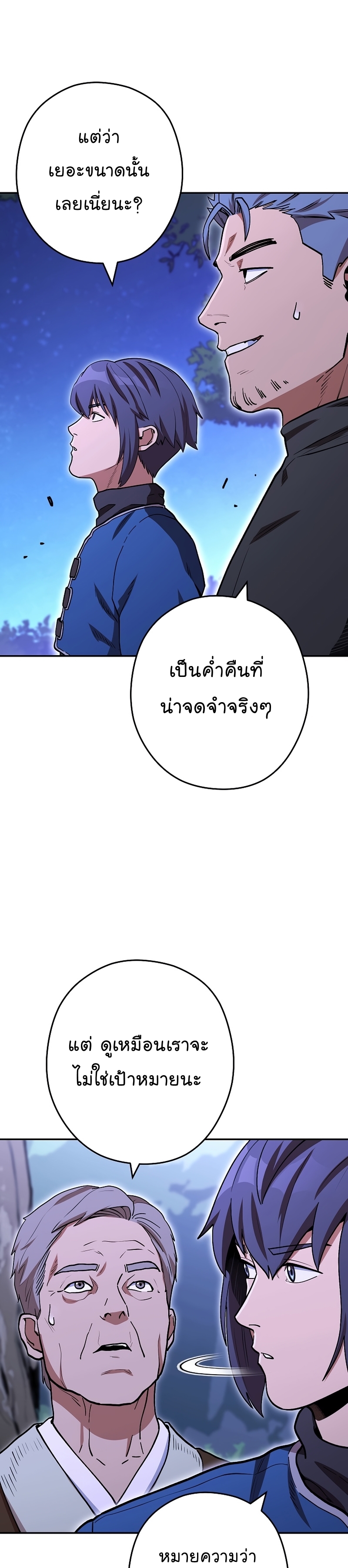 Dungeon Reset ตอนที่145 (5)