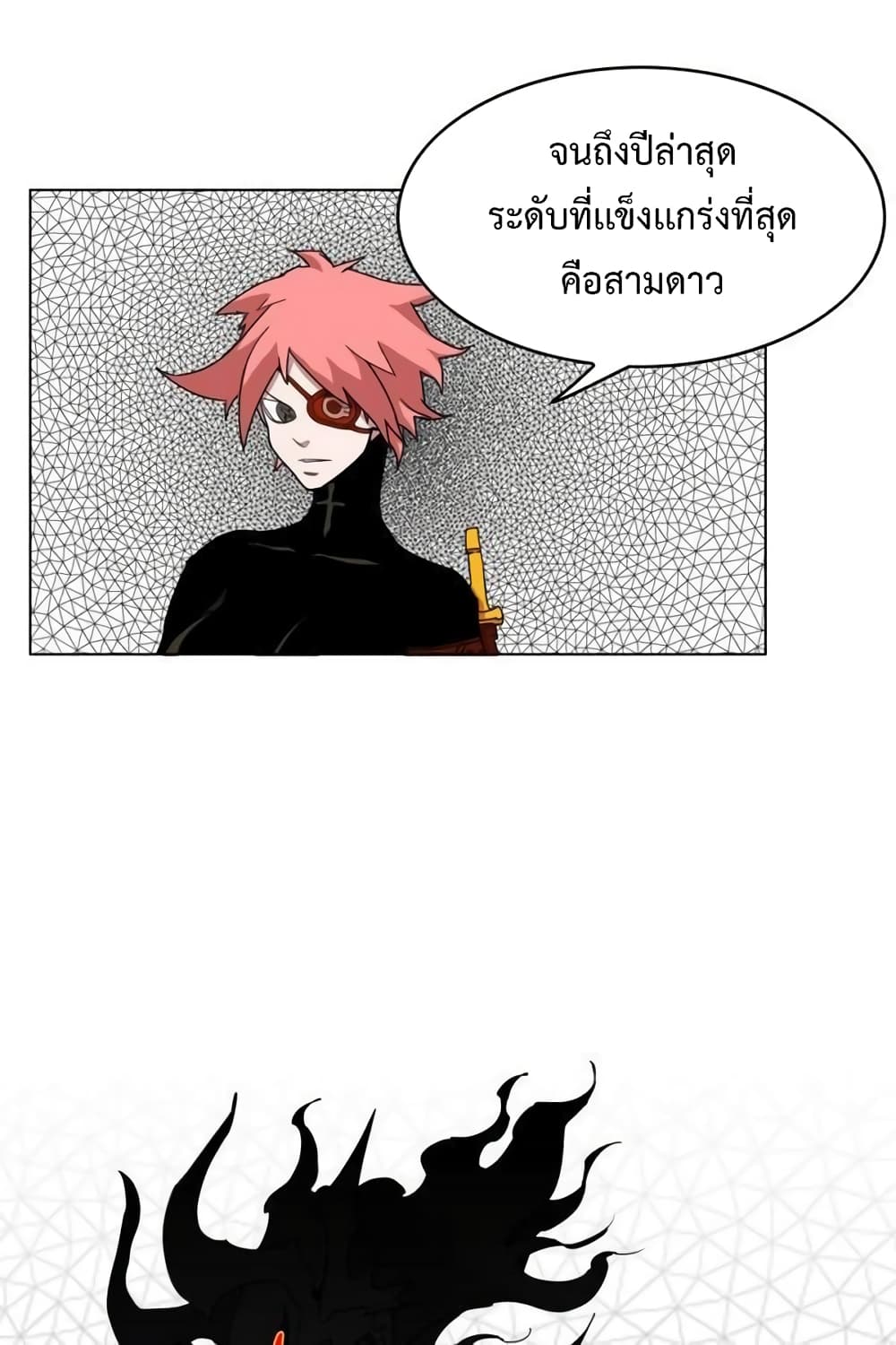 Hardcore Leveling Warrior ตอนที่ 36 (62)