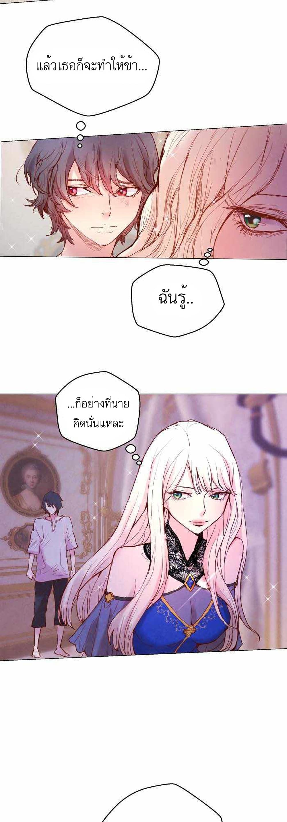 A Fake Princess’s Survival Diary ตอนที่ 3 (23)