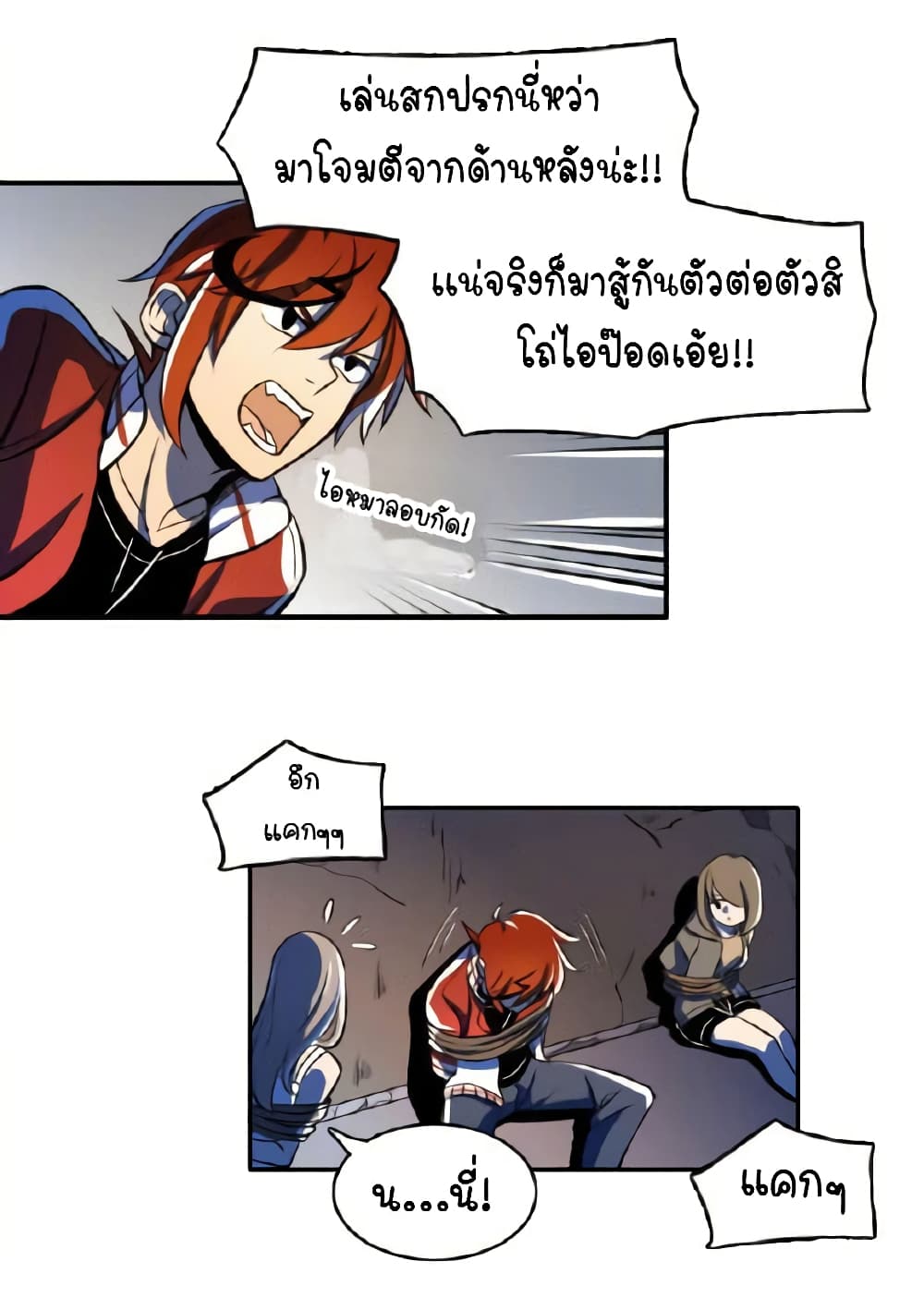 Savage Girls ตอนที่ 37 (7)