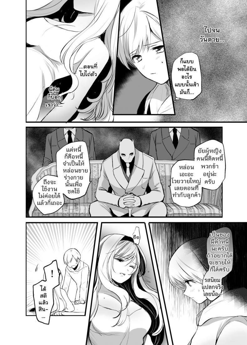 [Tetsukazuno Ao. ตอนที่ 1 (10)