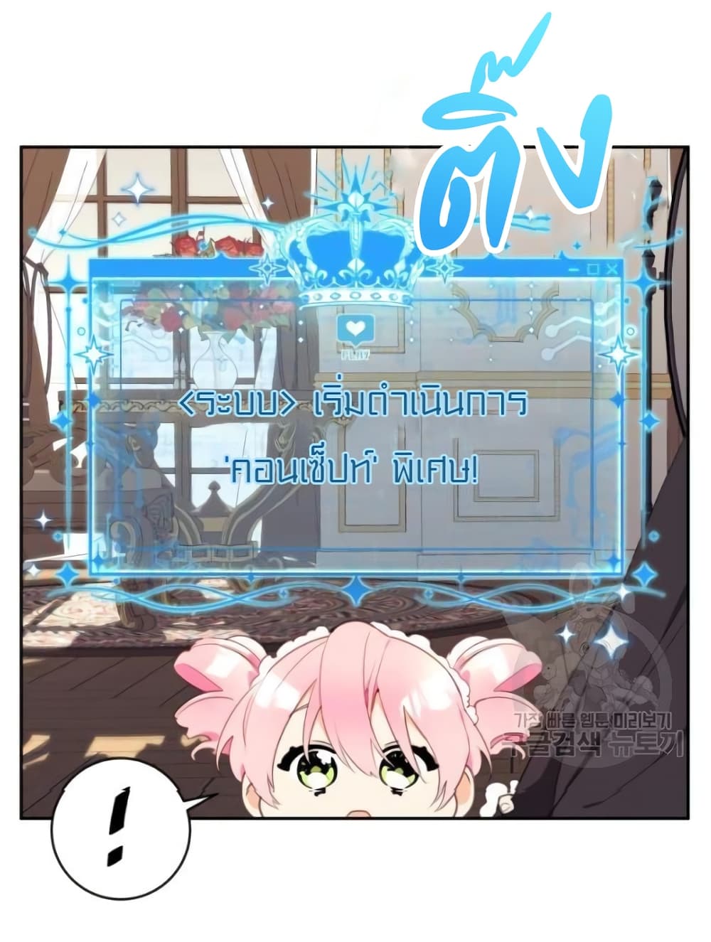 Lotto Princess ตอนที่ 3 (30)