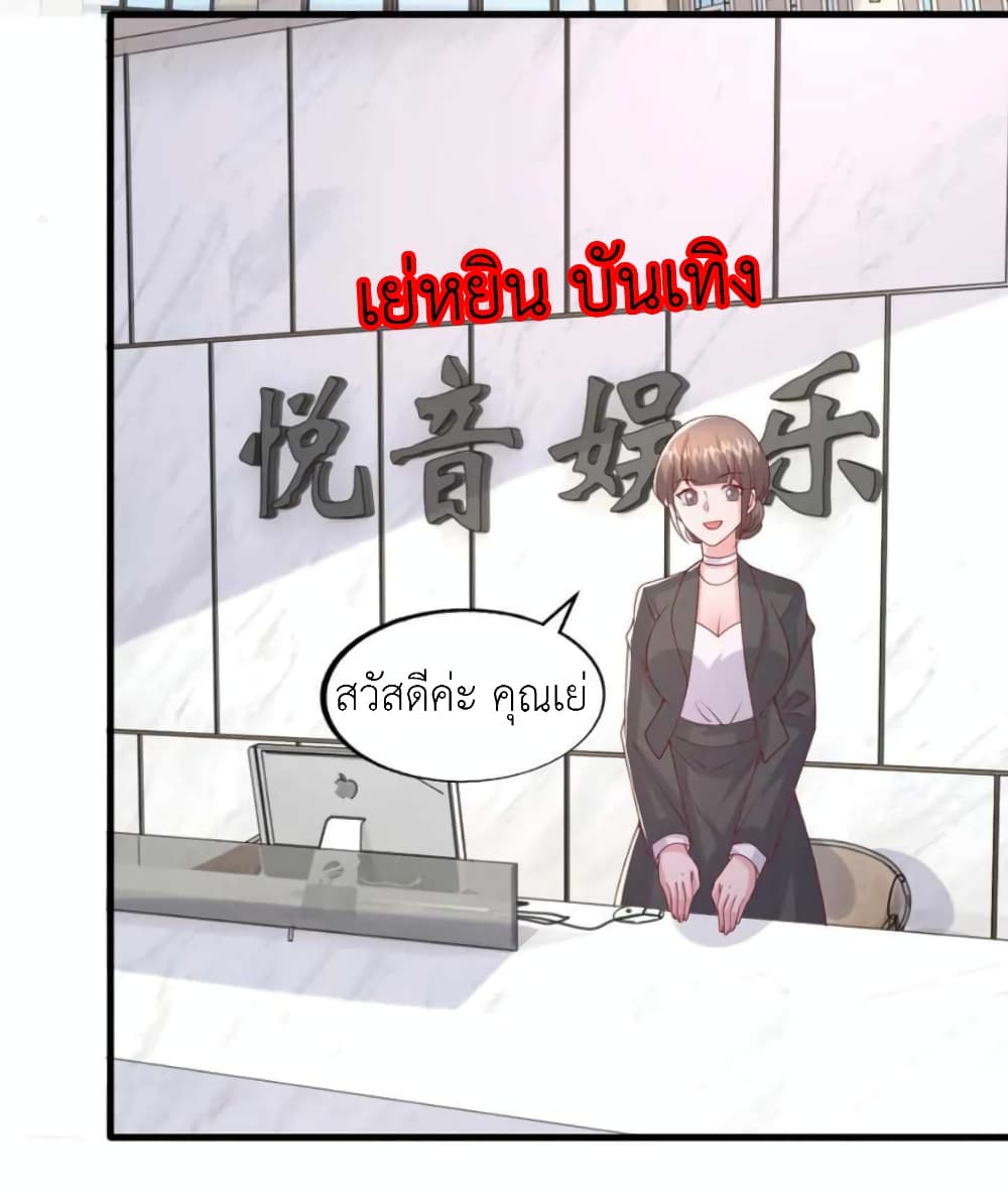 The Big Guy calls me Little Ancestor ตอนที่ 165 (10)