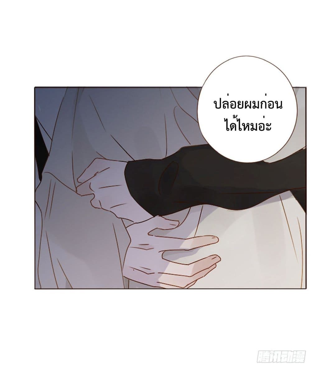 Hugged him with love ตอนที่ 8 (41)