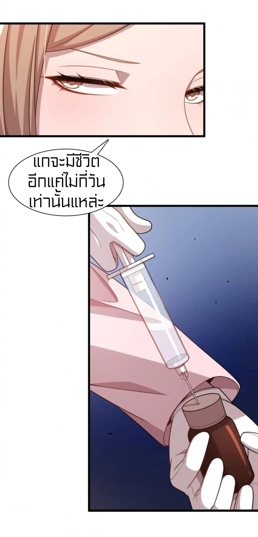 Rebirth of Legendary Doctor ตอนที่ 45 (19)