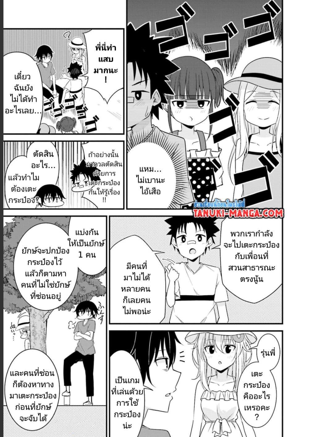 Senpai, Chotto iidesu ka ตอนที่ 15 (15)