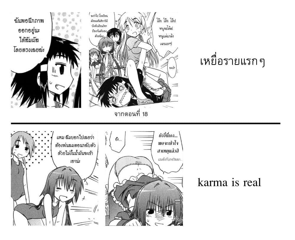 Cafe Detective Club ตอนที่ 32 (19)