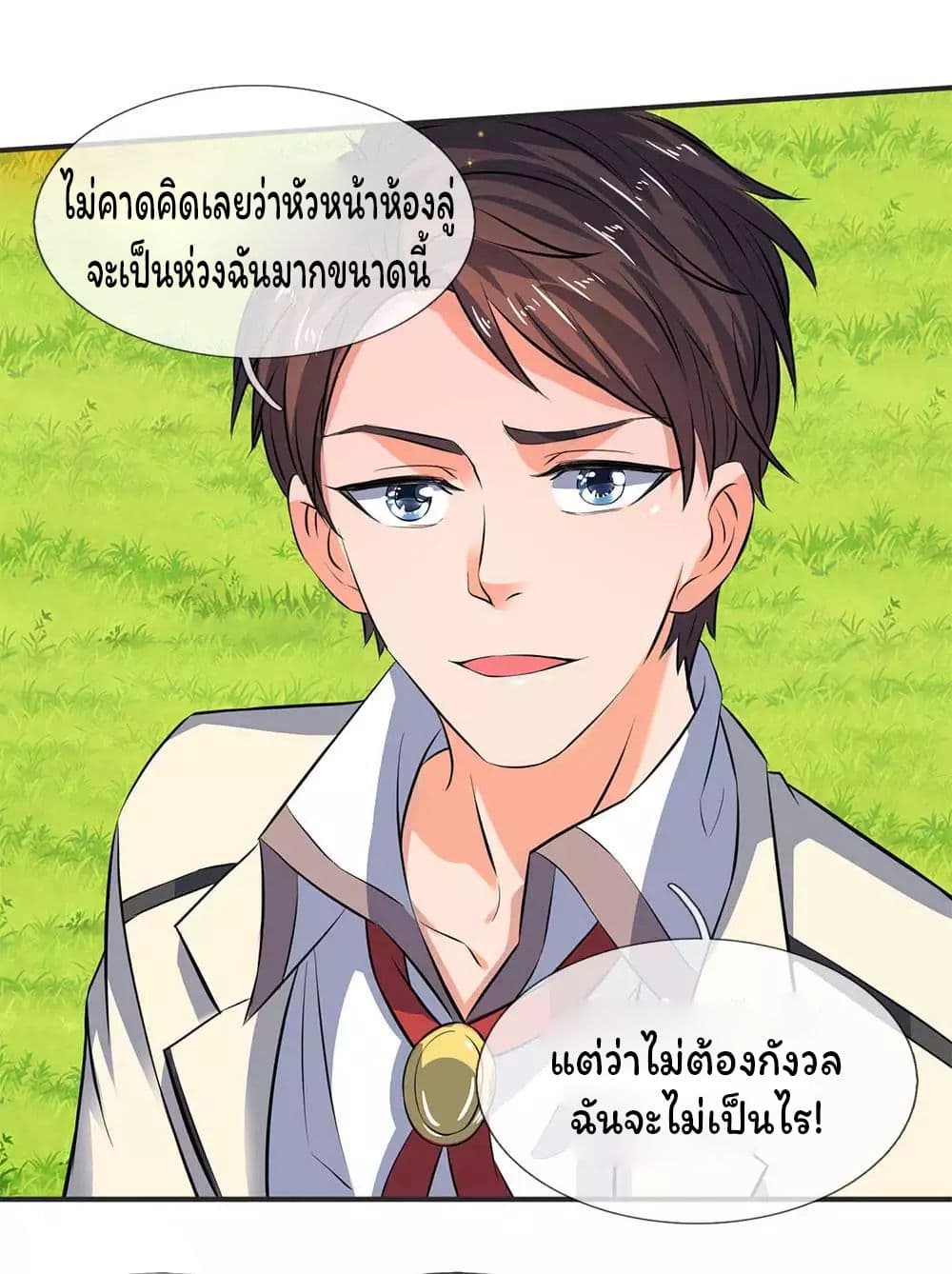 Eternal god King ตอนที่ 21 (11)