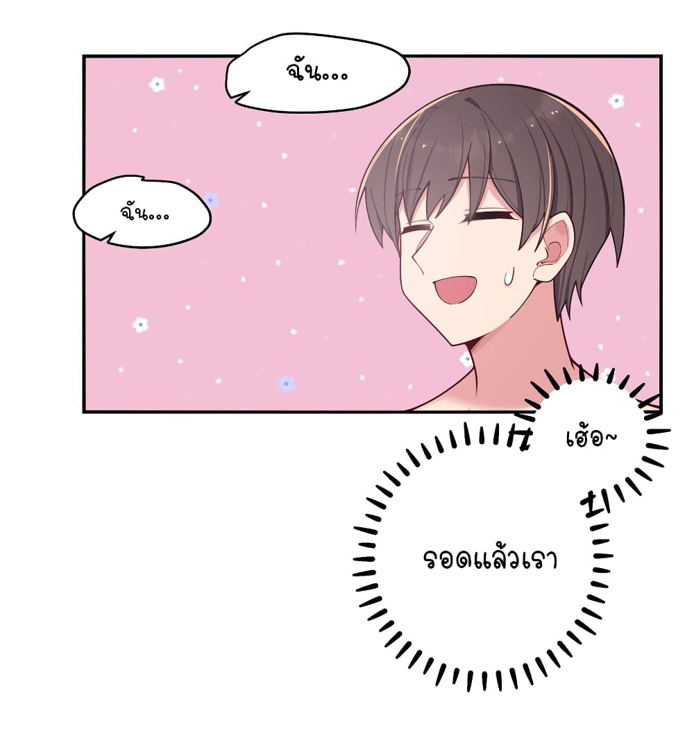 Fake Girlfriend My Fault ตอนที่ 51 (10)