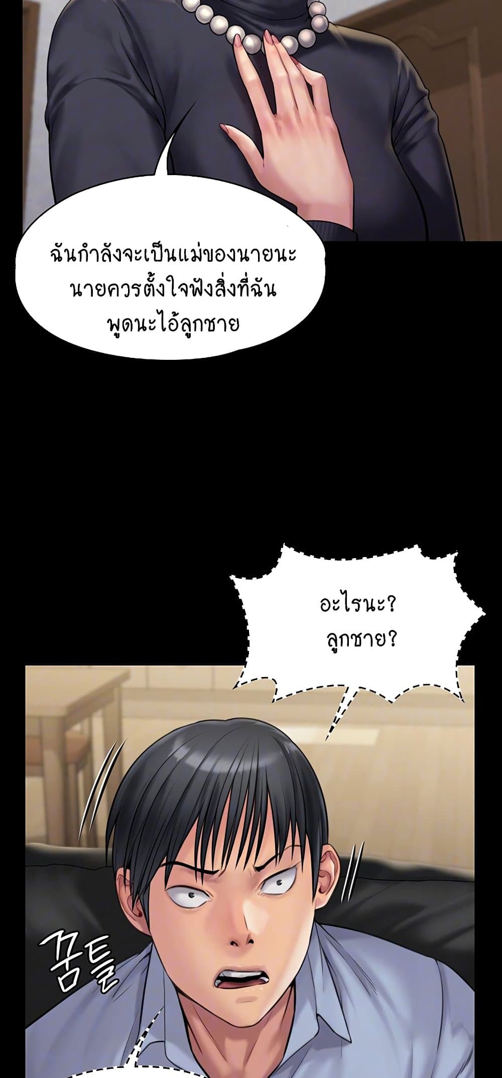 Queen Bee ตอนที่ 165 (16)