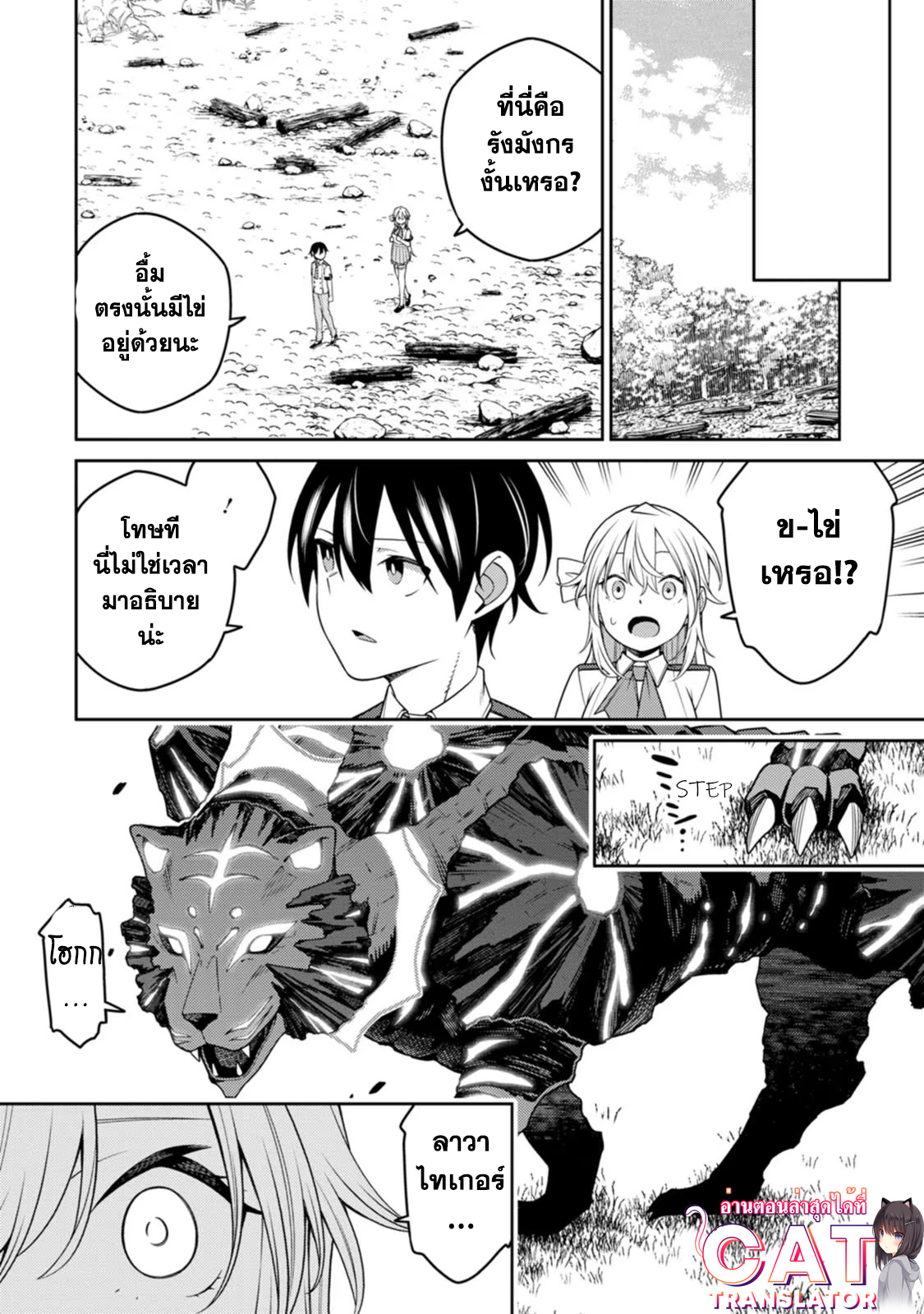 Saikyou Onmyouji no Isekai 19.3 (9)