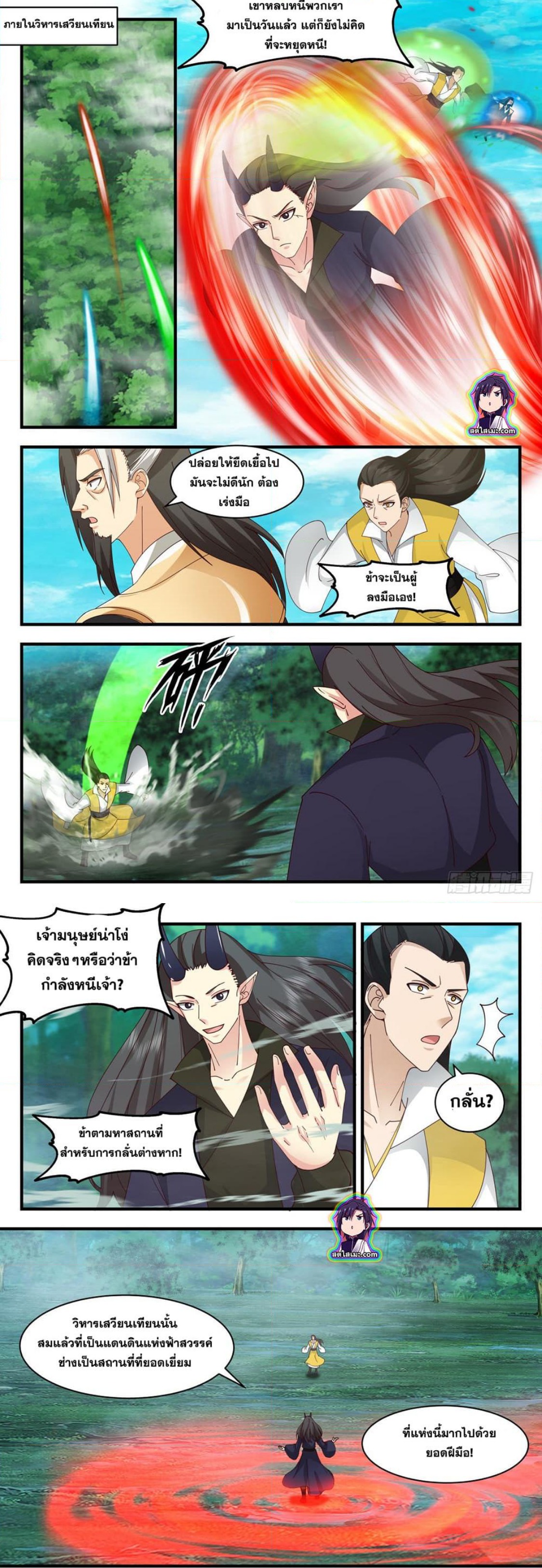 Martial Peak เทพยุทธ์เหนือโลก ตอนที่ 2542 (2)