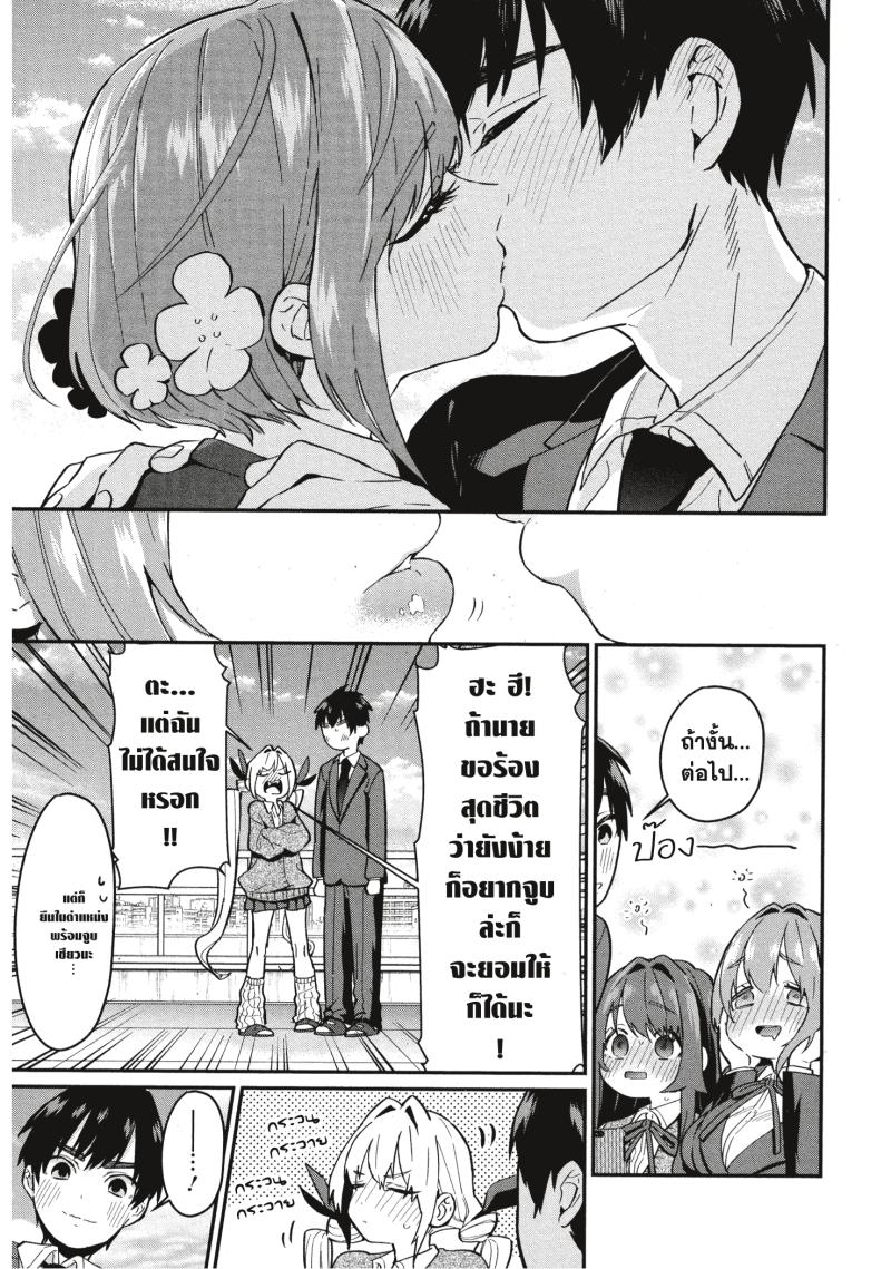 Kimi no koto ga Dai Dai Dai Dai Daisuki na 100 nin no Kanojo 5 (18)