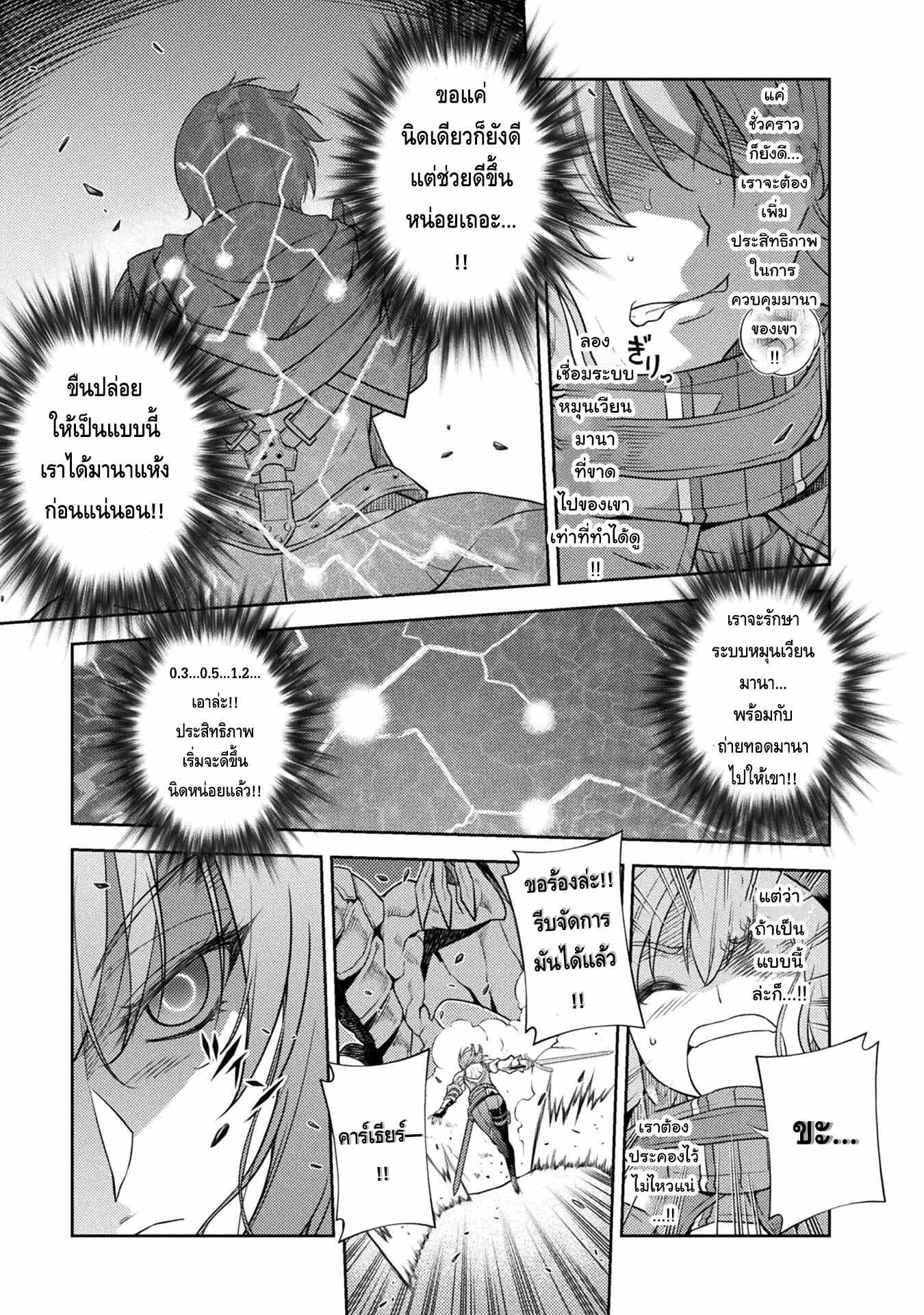 Drawing Saikyou Mangaka Wa Oekaki Skill De Isekai Musou Suru! ตอนที่ 15 (17)