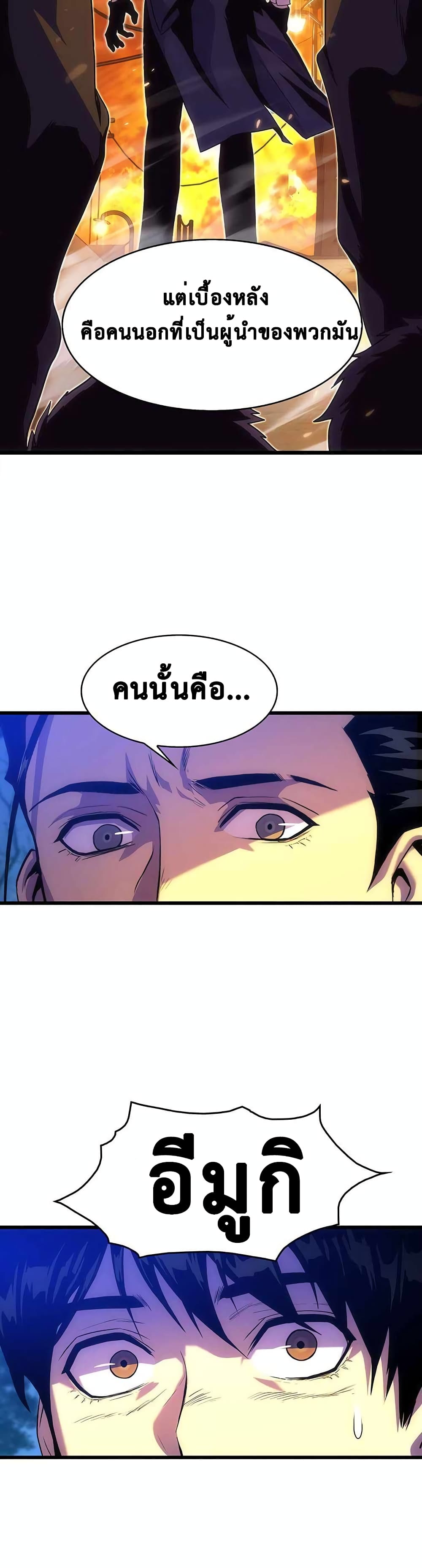 Tiger’s Descent ตอนที่ 19 (40)