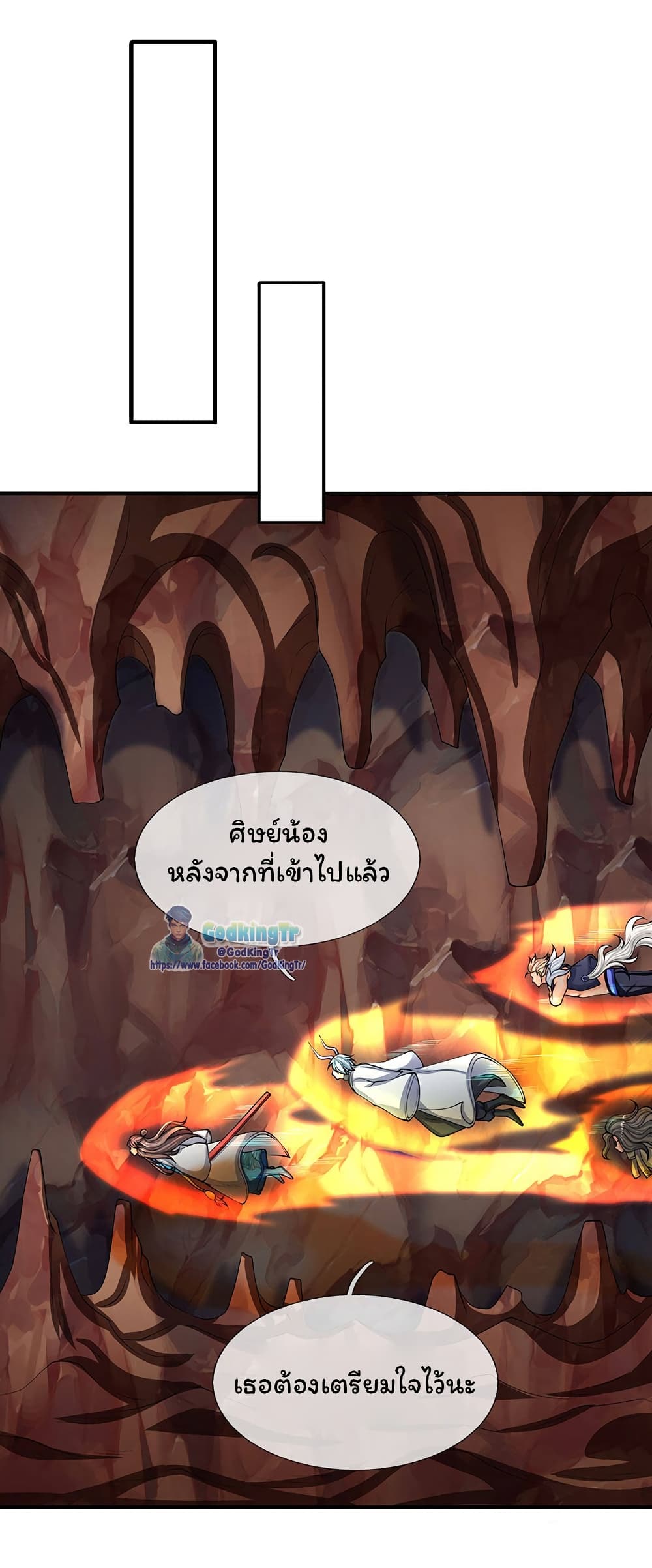 Eternal god King ตอนที่ 151 (16)