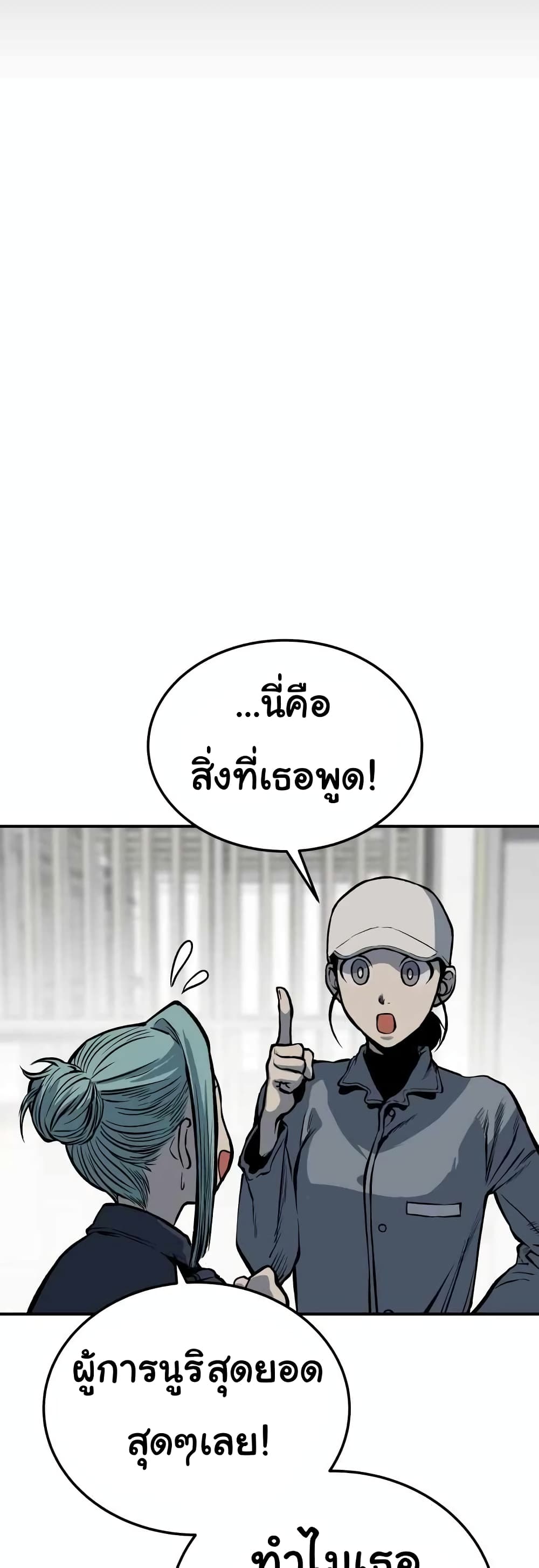 ZomGan ตอนที่ 13 (37)