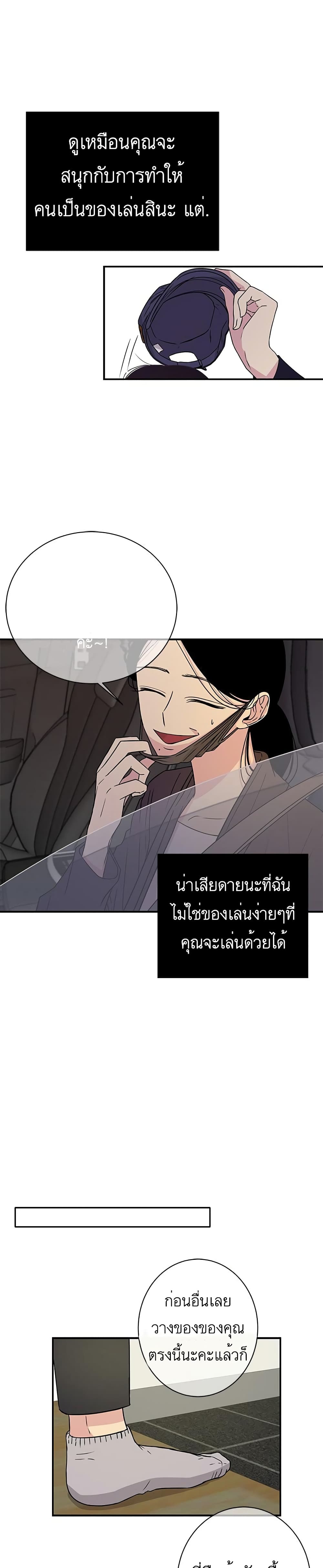 Olgami ตอนที่ 6 (9)