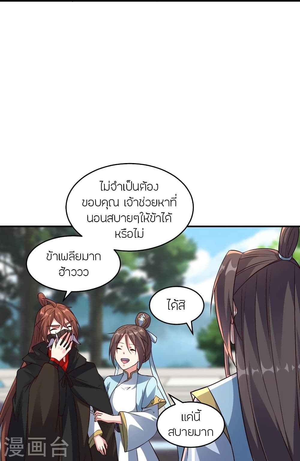 Banished Disciple’s Counterattack ราชาอมตะผู้ถูกขับไล่ ตอนที่ 300 (64)