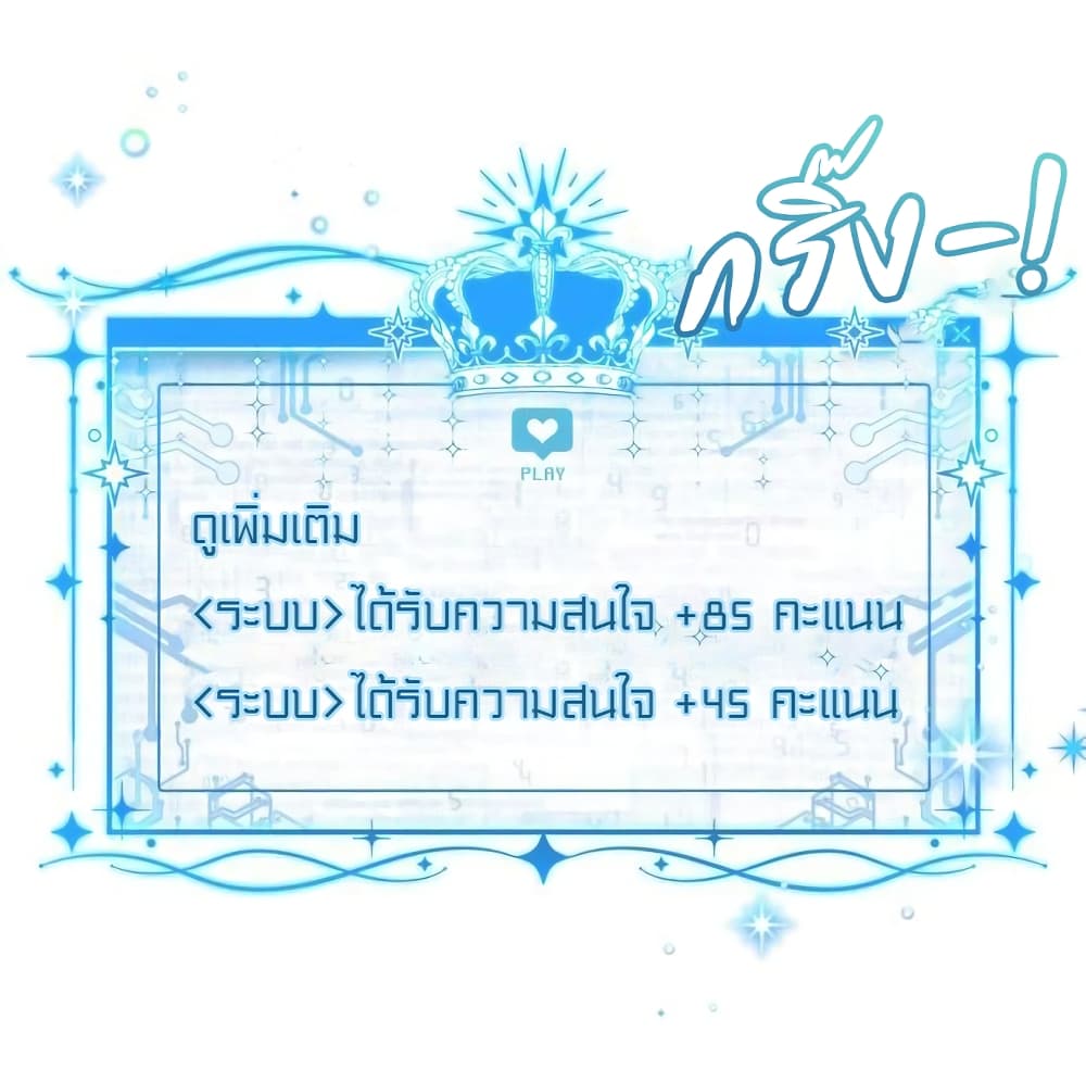 Lotto Princess ตอนที่ 4 (60)