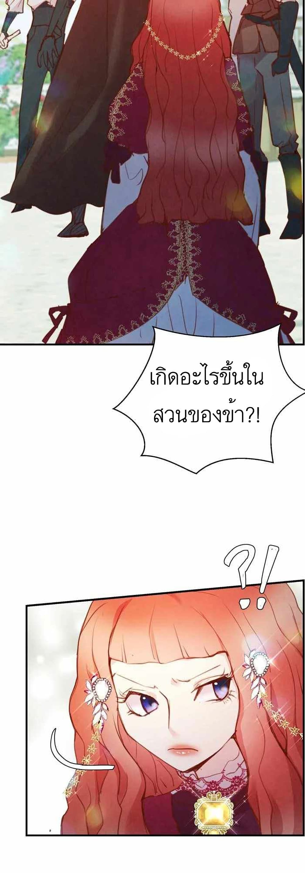 A Fake Princess’s Survival Diary ตอนที่ 9 48