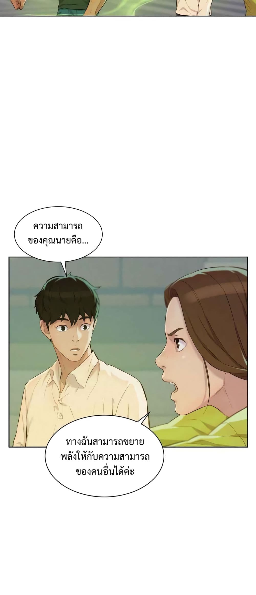 3CM Hunter ตอนที่ 7 (26)