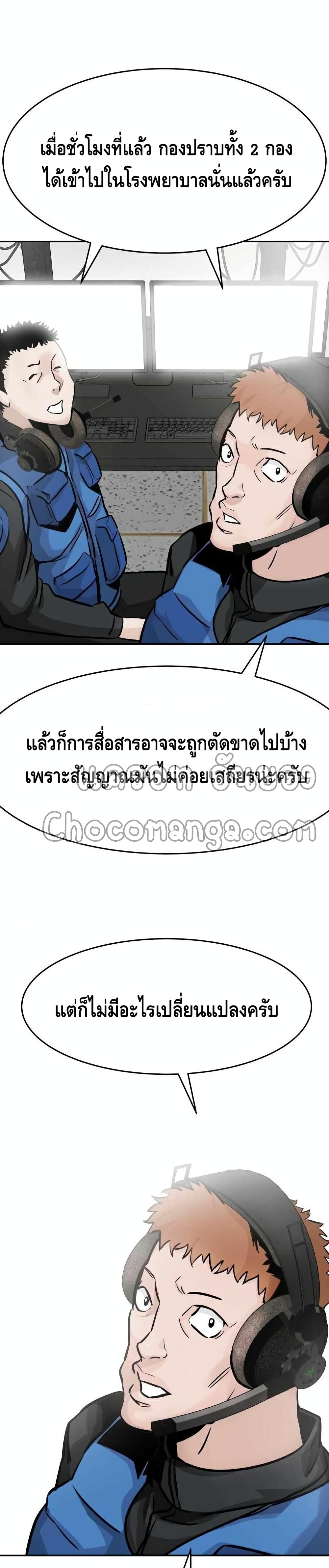 All Rounder ตอนที่ 28 (18)