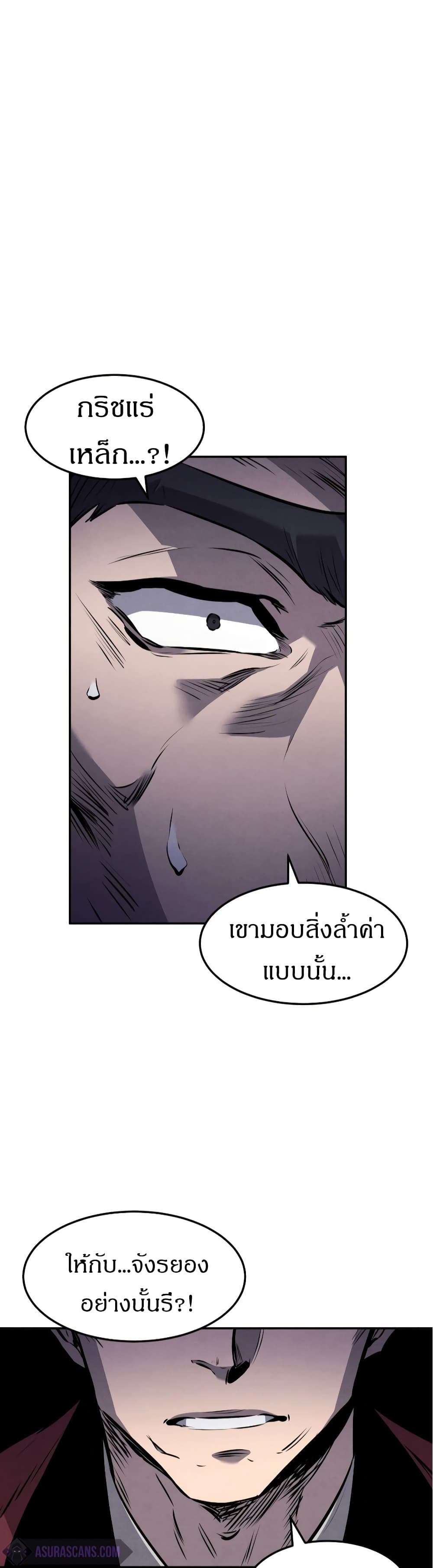 Reincarnated Escort Warrior ตอนที่ 16 (50)