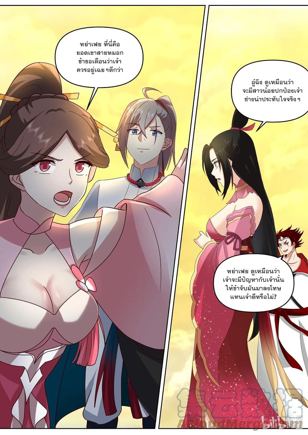 Martial God Asura ตอนที่ 475 (6)