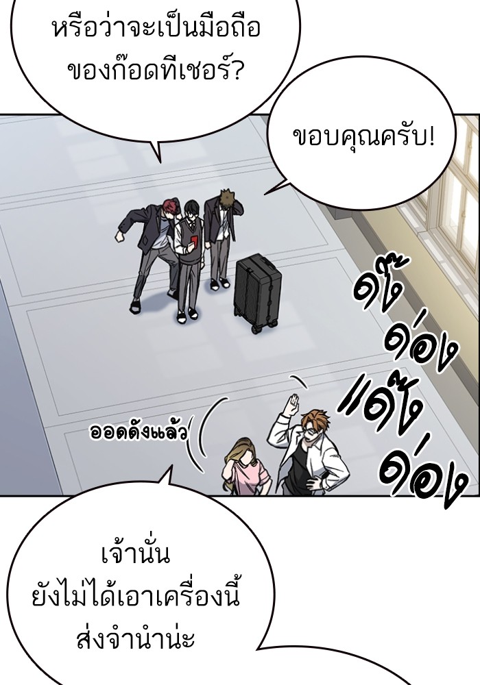 study group ตอนที่ 197 (101)