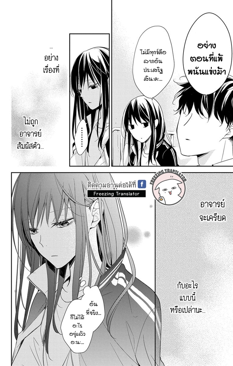 Tsuiraku JK to Haijin Kyoushi Ch.22 [TH] (12)