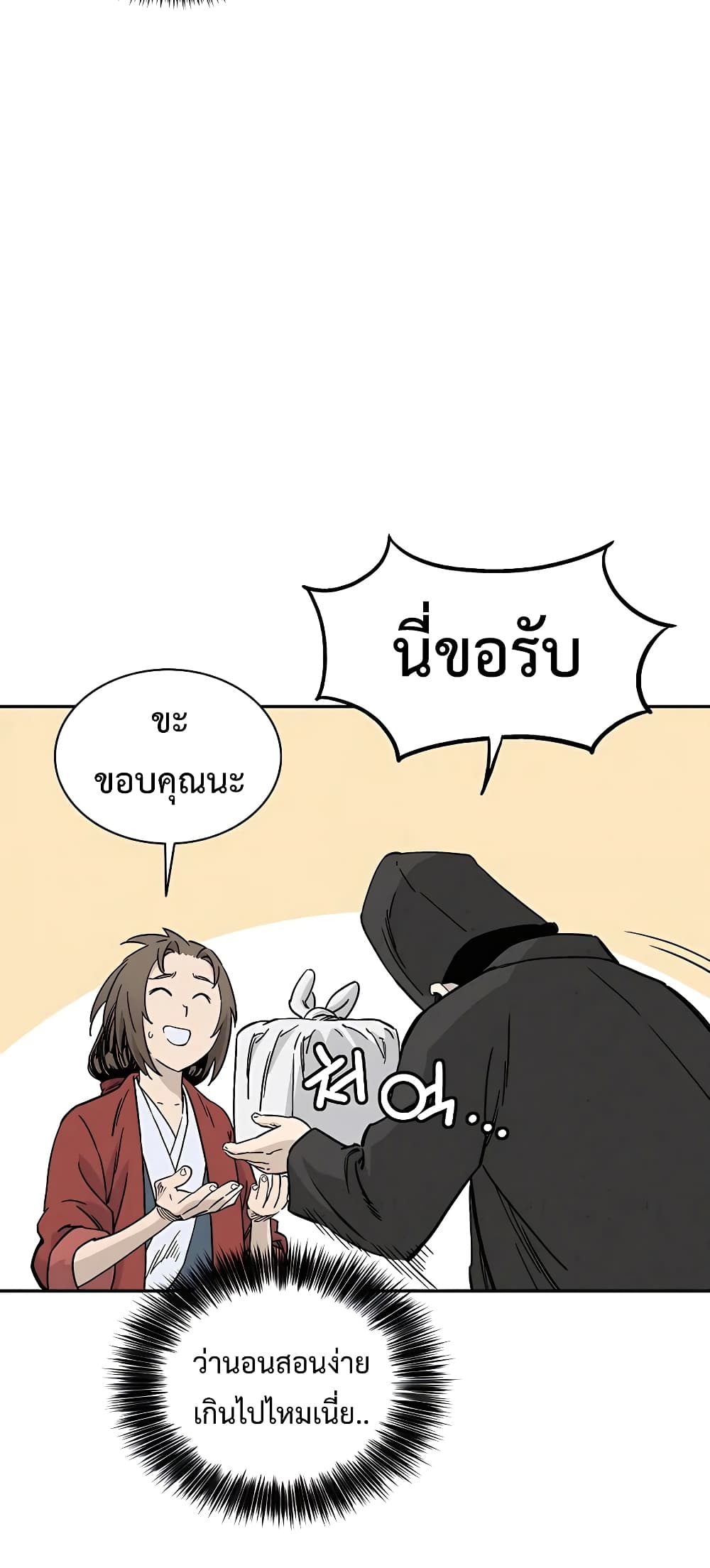 I Reincarnated as a Legendary Surgeon ตอนที่ 62 (9)