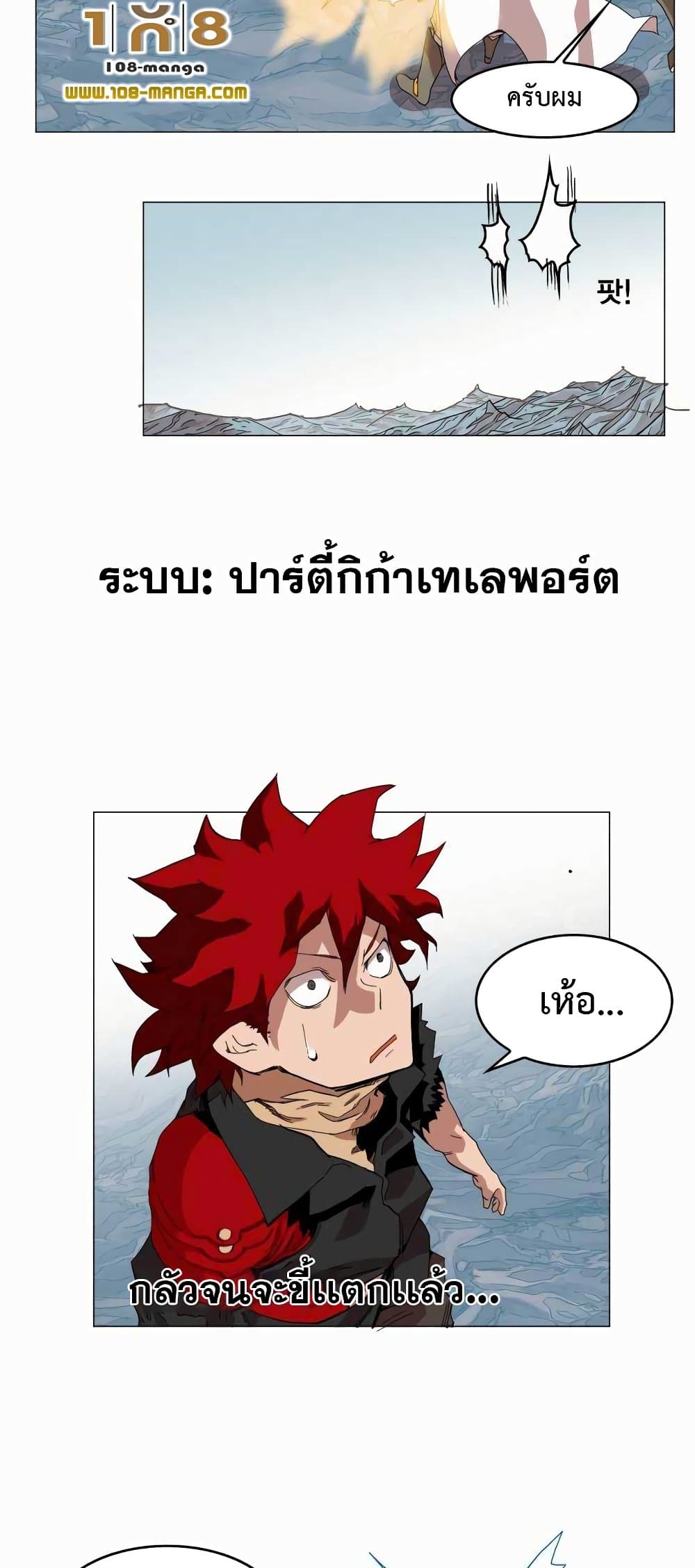 Hardcore Leveling Warrior ตอนที่ 50 (34)