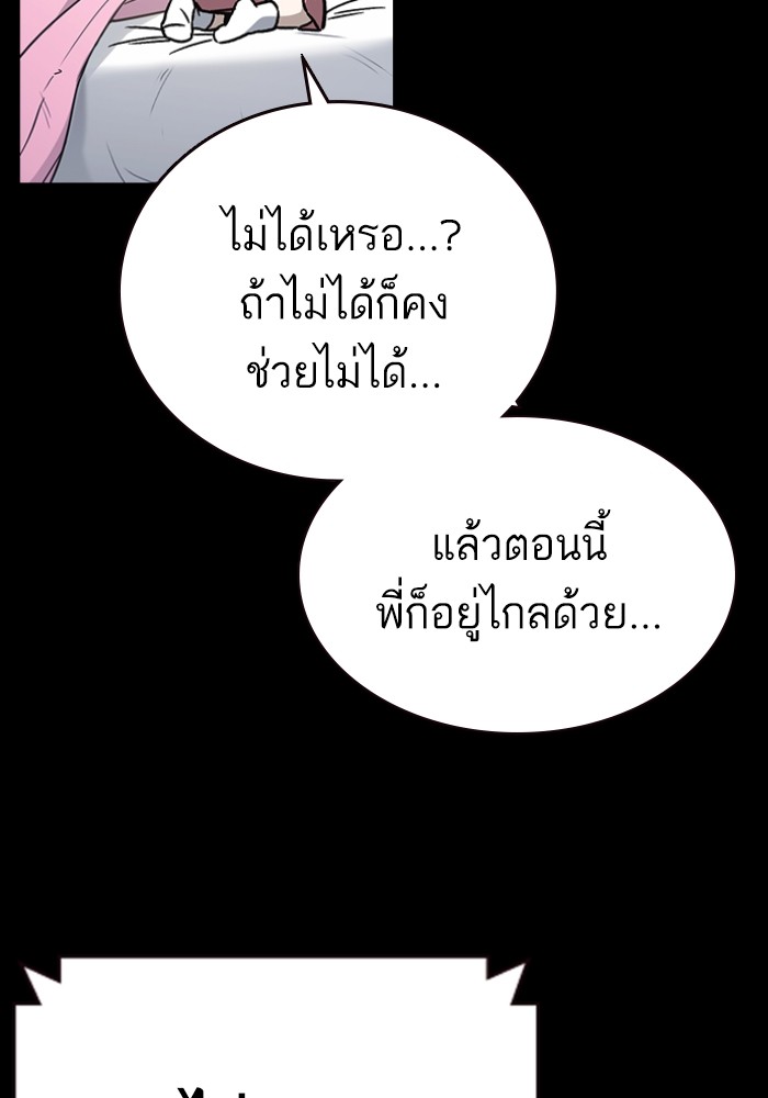 study group ตอนที่ 198 (112)