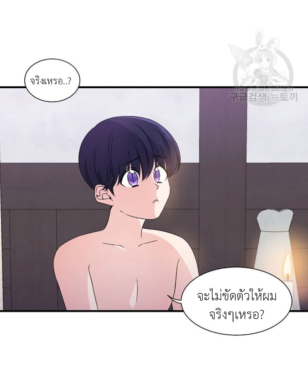 Raising a Dragon Prince ตอนที่ 18 (10)