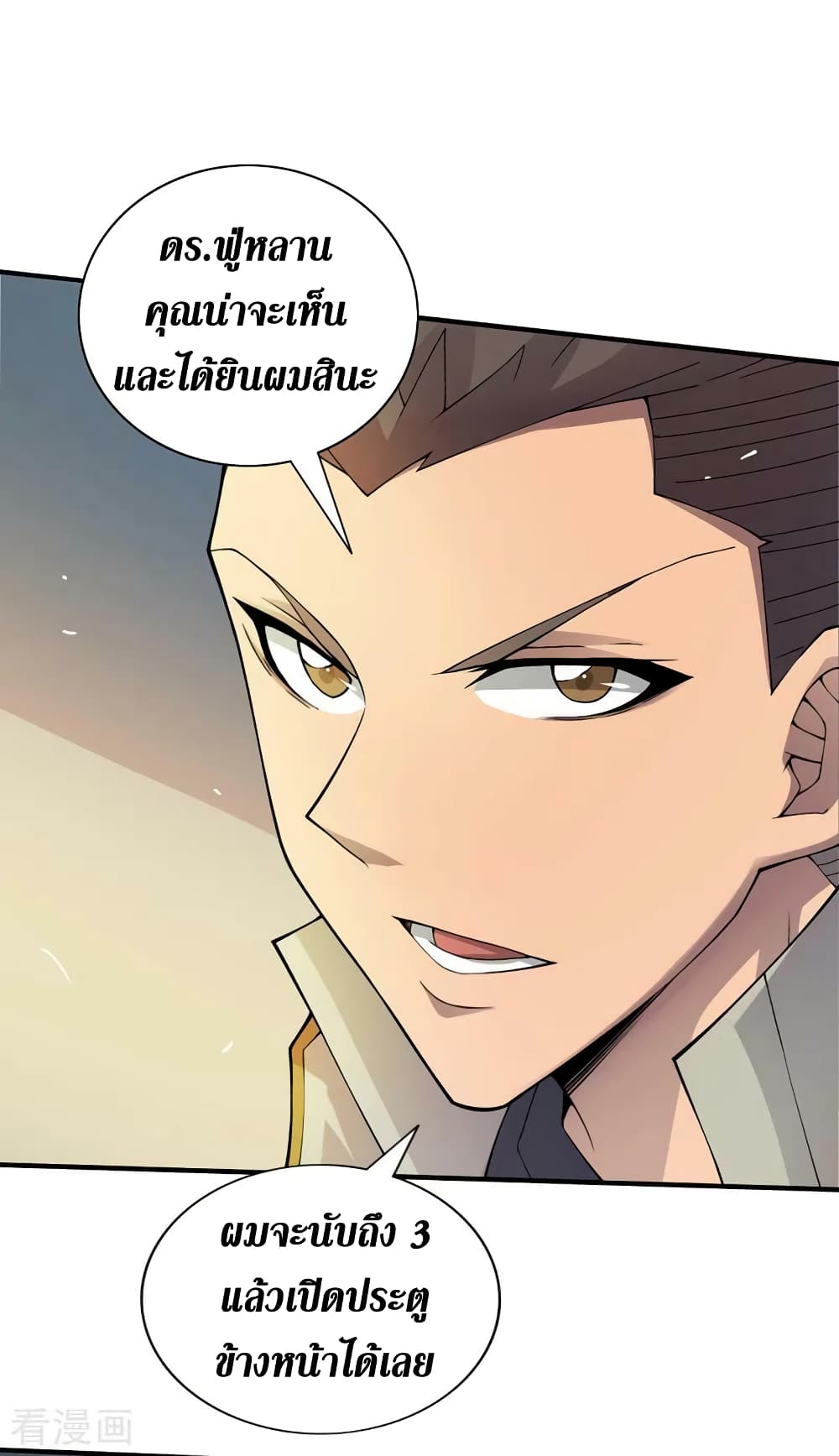 The Last Hero ตอนที่ 154 (3)