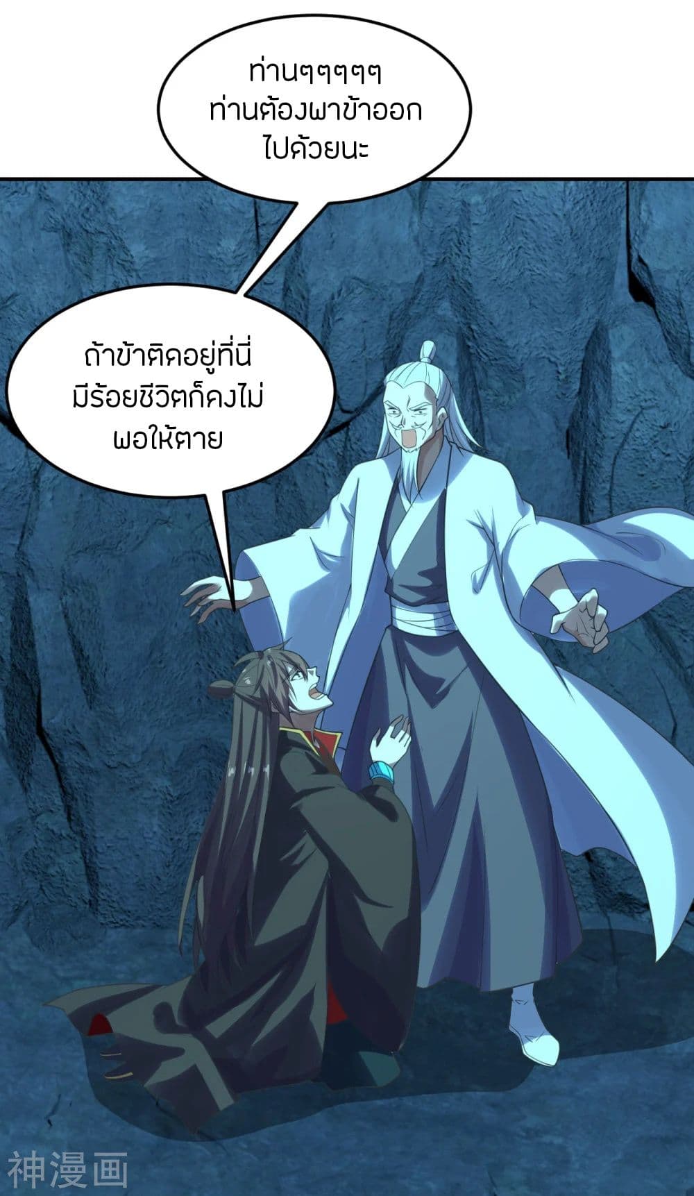 Banished Disciple’s Counterattack ราชาอมตะผู้ถูกขับไล่ ตอนที่ 240 (9)