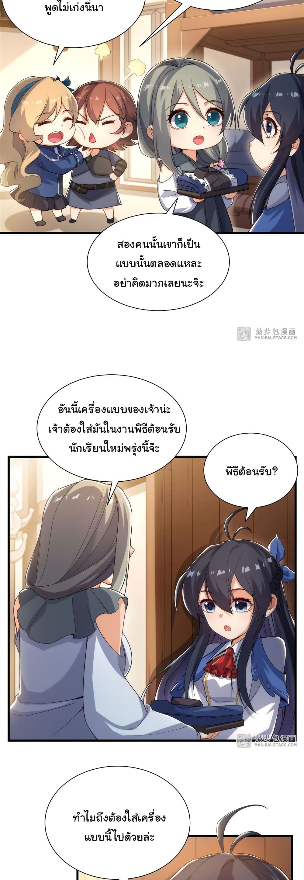 Despite Coming From the Abyss, I Will Save Humanity ตอนที่ 35 (19)