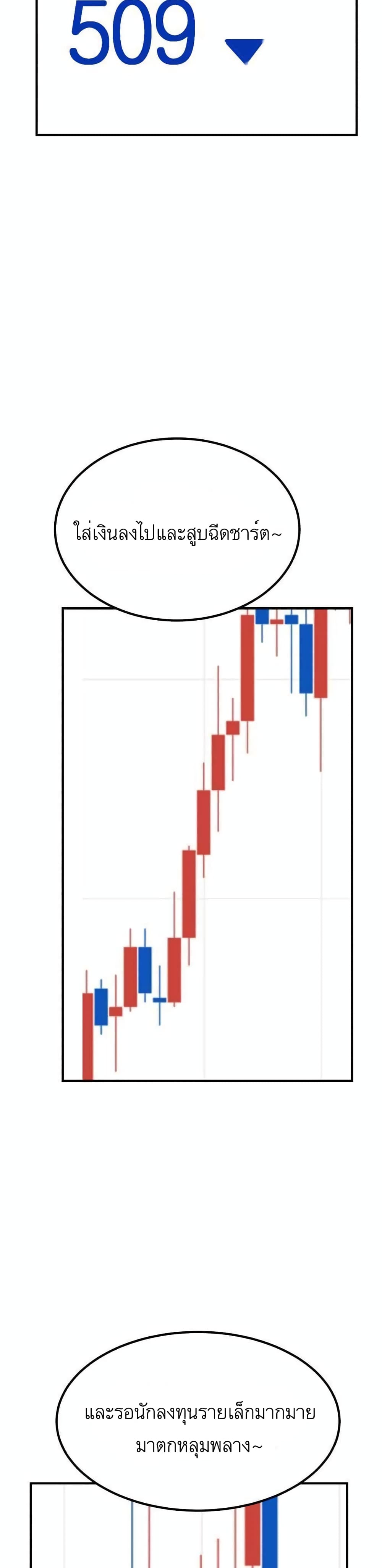 Cryptocurrency Revenge ตอนที่ 1 (7)