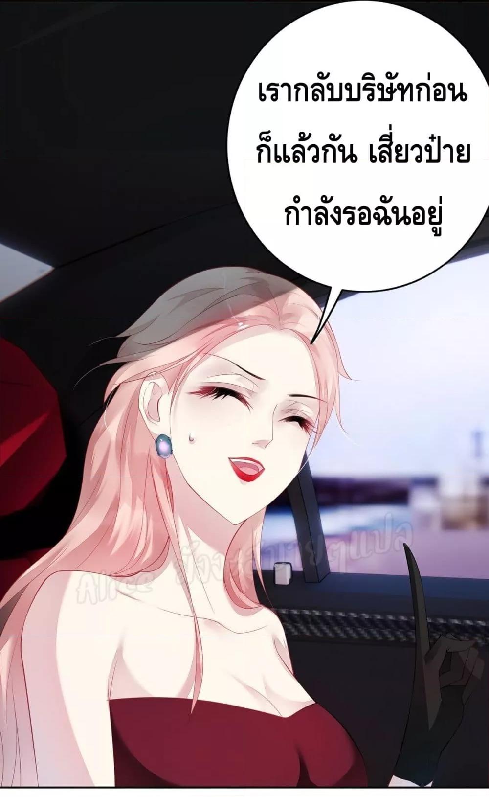 Reversal relationship สัมพันธ์ยูเทิร์น ตอนที่ 20 (25)